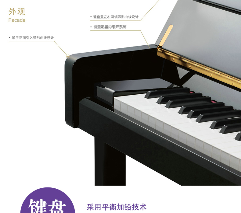雅马哈钢琴U1J 实木音板